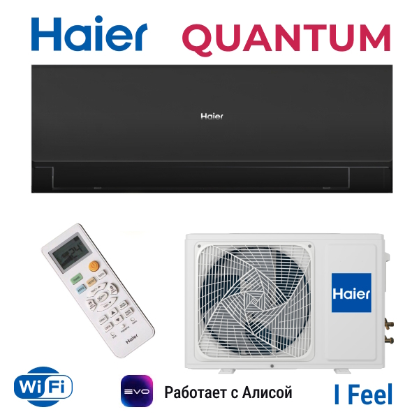 Кондиционер Haier Quantum DC Inverter AS50HQJ1HRA-B / 1U50HQJ1FRA